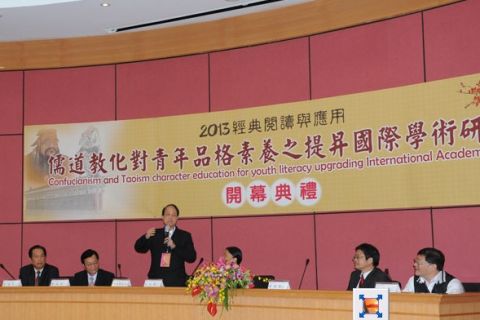 中国实学研究会应邀赴台湾参加国际学术研讨会