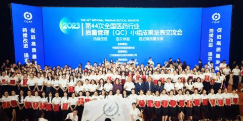 十九连冠！扬子江药业集团再获全国医药行业QC小组成果发表一等奖总数第一