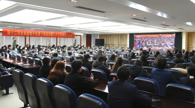 扬子江药业集团组织收听收看十四届全国人大二次会议开幕盛况